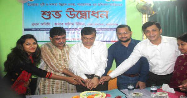 à¦‰à¦¦à§à¦¯à§‹à¦•à§à¦¤à¦¾ à¦¸à§ƒà¦·à§à¦Ÿà¦¿ à¦“ à¦¦à¦•à§à¦·à¦¤à¦¾ à¦‰à¦¨à§à¦¨à§Ÿà¦¨ à¦ªà§à¦°à¦•à¦²à§à¦ªâ€ à¦¨à¦¾.à¦—à¦žà§à¦œà§‡à¦° à¦ªà§à¦°à¦¶à¦¿à¦•à§à¦·à¦£