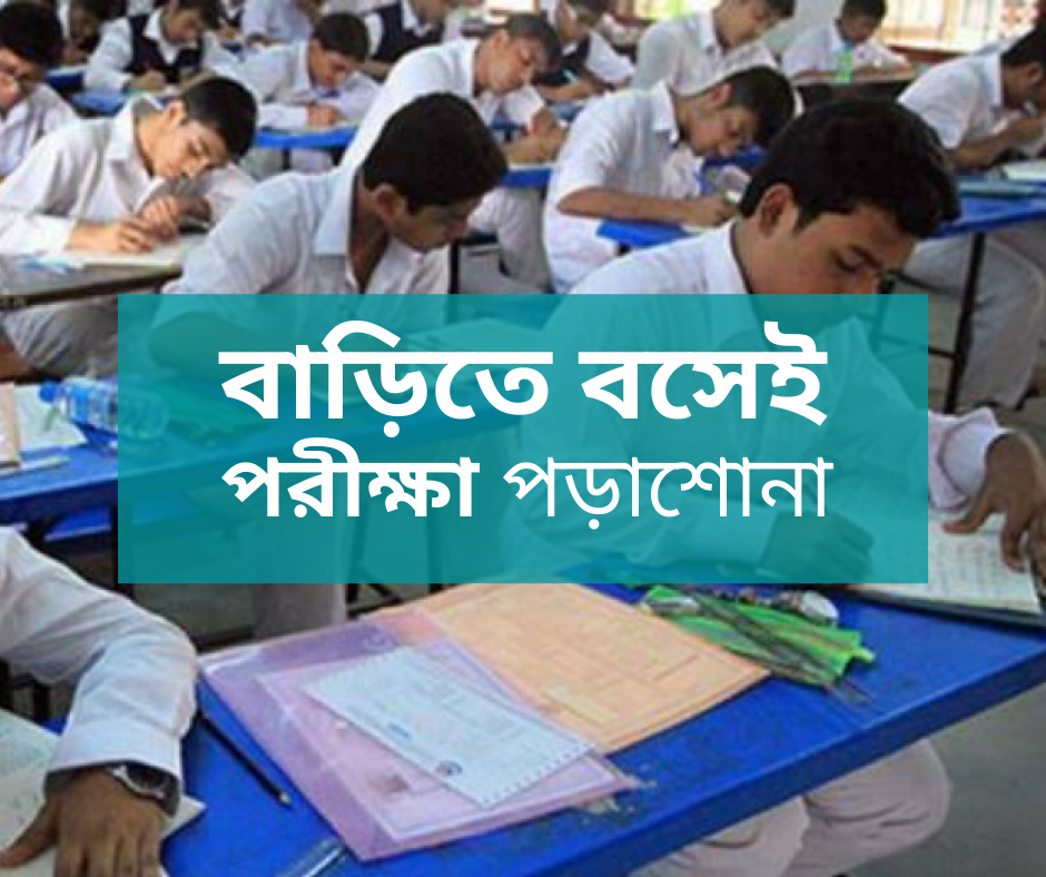 জুনেও স্কুল-কলেজ খোলার সম্ভাবনা নেই
