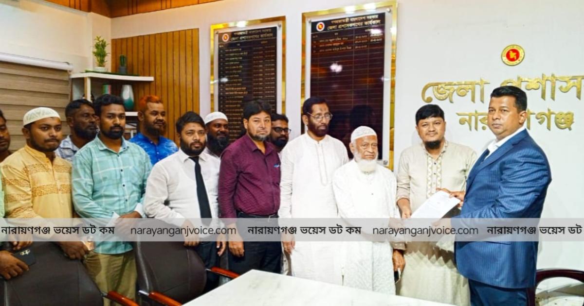 নারায়ণগঞ্জকে এমআরটি-২ প্রকল্পে সংযুক্ত করনের দাবীতে জেলা প্রশাসক'র নিকট মহানগর জামায়াত স্মারক লিপি প্রদান।