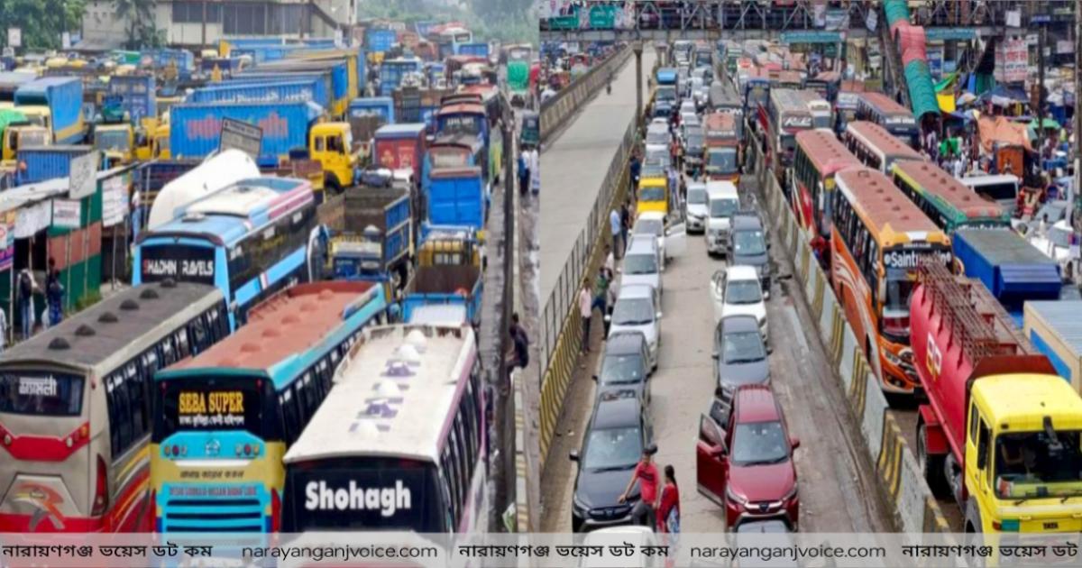 ঢাকা-চট্টগ্রাম ও ঢাকা-সিলেট মহাসড়কে তীব্র যানজট, ঘণ্টার পর ঘণ্টা স্থবির যান চলাচল