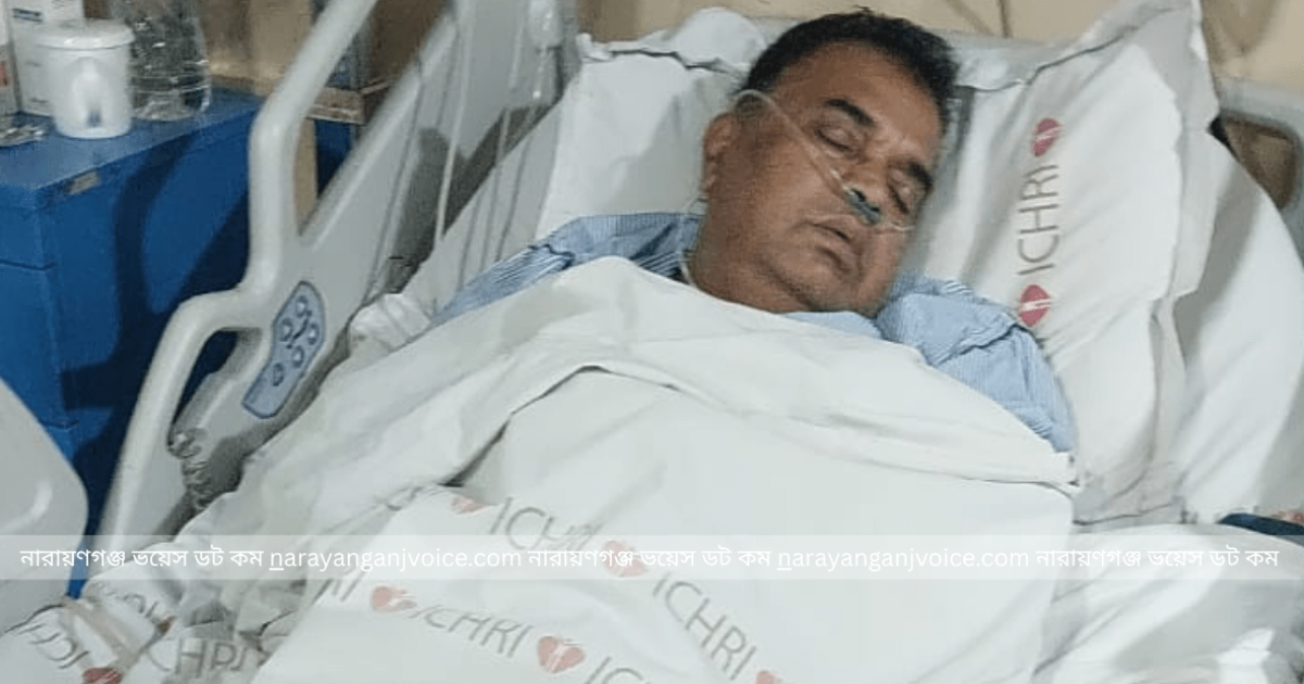 হৃদরোগে আক্রান্ত হয়ে হাসপাতালে নারায়ণগঞ্জের পুলিশ কর্মকর্তা শাহরিয়ার হোসেন