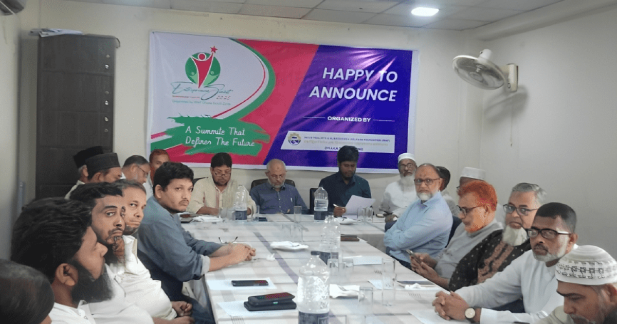 নারায়ণগঞ্জ ক্লাব মার্কেটে অনুষ্ঠিত হচ্ছে IBWF ঢাকা দক্ষিণ জোনের ত্রৈমাসিক সভা