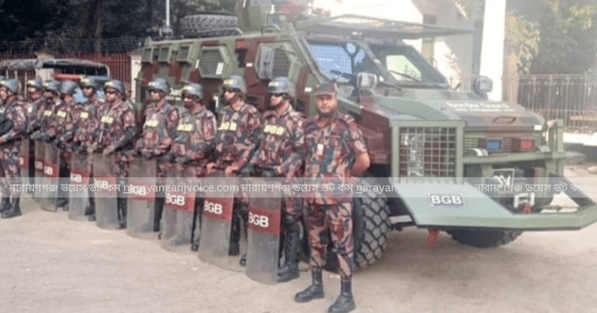 ঢাকা, নারায়ণগঞ্জ ও গাজীপুরে আইনশৃঙ্খলা রক্ষায় বিজিবি মোতায়েন