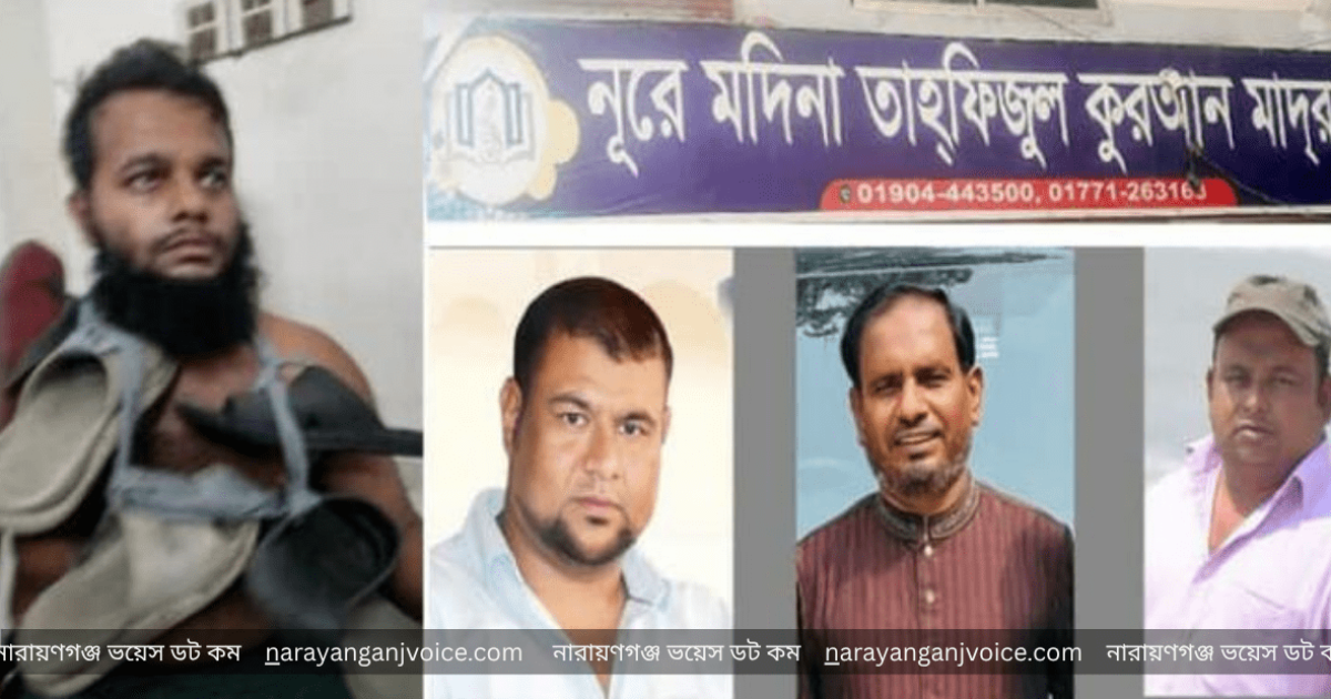 সিদ্ধিরগঞ্জে মাদ্রাসার প্রধান শিক্ষকের বিরুদ্ধে চার শিক্ষার্থী নির্যাতনের অভিযোগ, সালিশে জরিমানা ভাগ-বাটোয়ারার বিস্ময়কর অভিযোগ