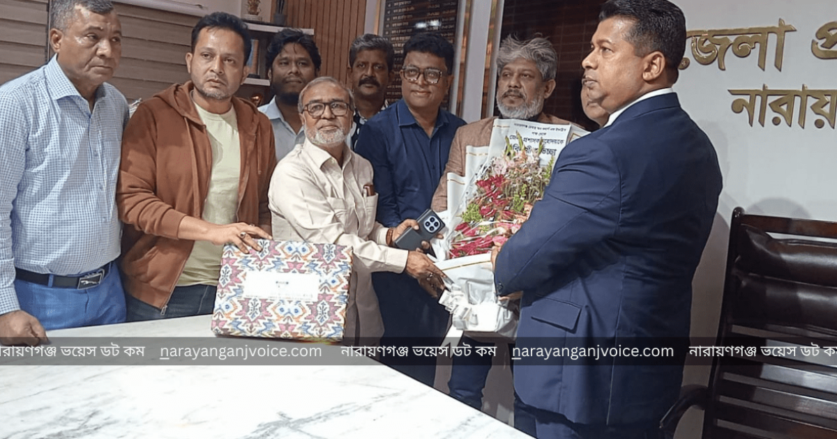 নারায়ণগঞ্জ চেম্বার অব কমার্সের সৌজন্য সাক্ষাৎ: জেলা প্রশাসককে ফুলেল শুভেচ্ছা ও বিদায় সংবর্ধনা