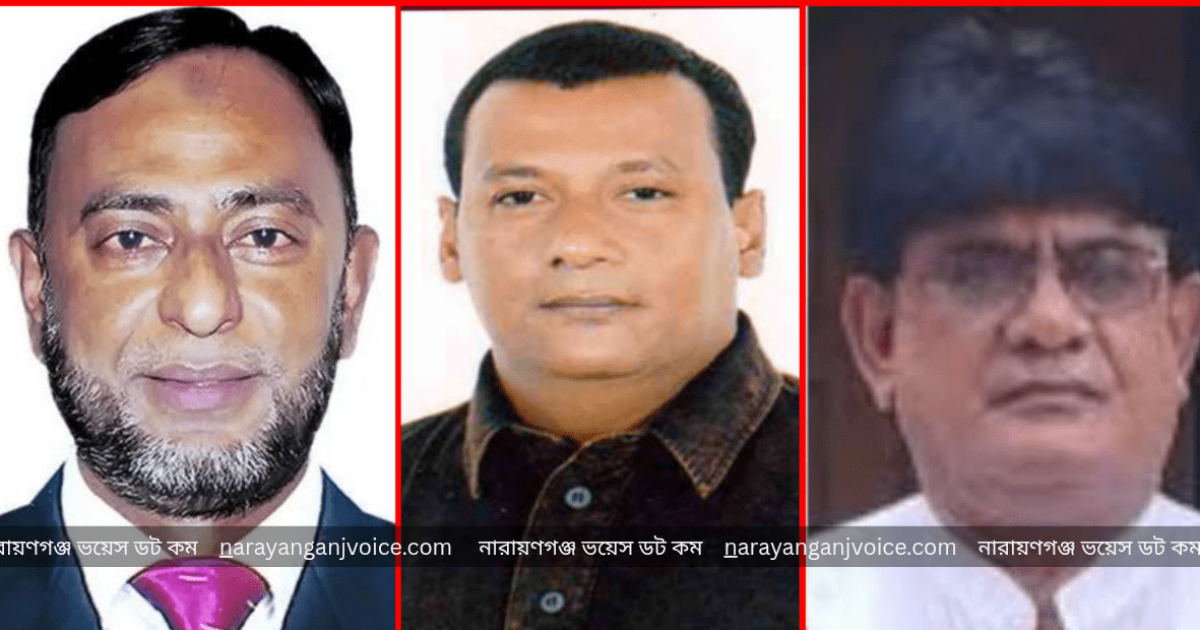বহিষ্কারাদেশ প্রত্যাহার: আতাউর রহমান মুকুল, শওকত হাসেম শকু ও মোঃ গোলাম নবী মুরাদসহ নারায়ণগঞ্জ বিএনপির ১১ নেতার সদস্যপদ ফিরল
