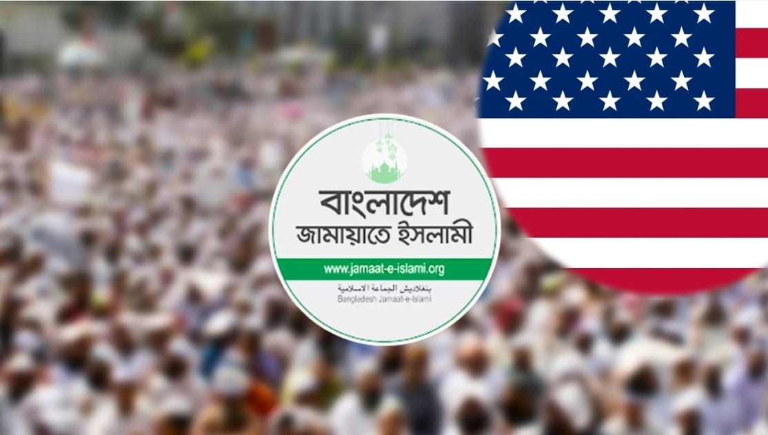 জামায়াতের সঙ্গে ‘বন্ধুত্ব’ গড়তে চায় যুক্তরাষ্ট্র: