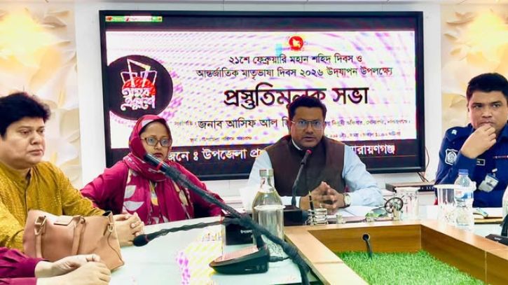 রমজান ও নির্বাচন পরবর্তী আবহে সোনারগাঁয়ে মাতৃভাষা দিবসের প্রস্তুতি সভা