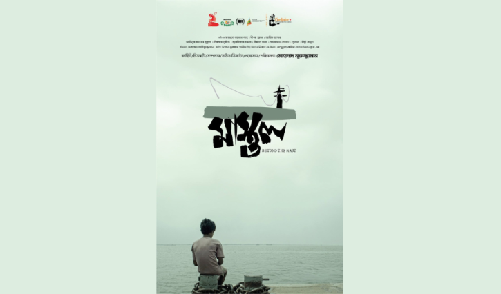 শীতলক্ষ্যা পাড়ে চিত্রগ্রহণ: ‘মাস্তুল’ সিনেমার প্রিমিয়ার ১৪ জুলাই