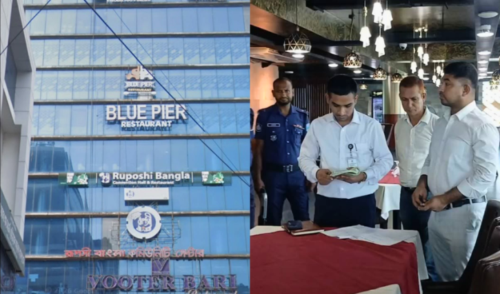 চাষাঢ়ার 'ব্লু পিয়ার' রেস্টুরেন্টে তেলাপোকার বিচরণ ও বাসি খাবার: ৪০ হাজার টাকা জরিমানা