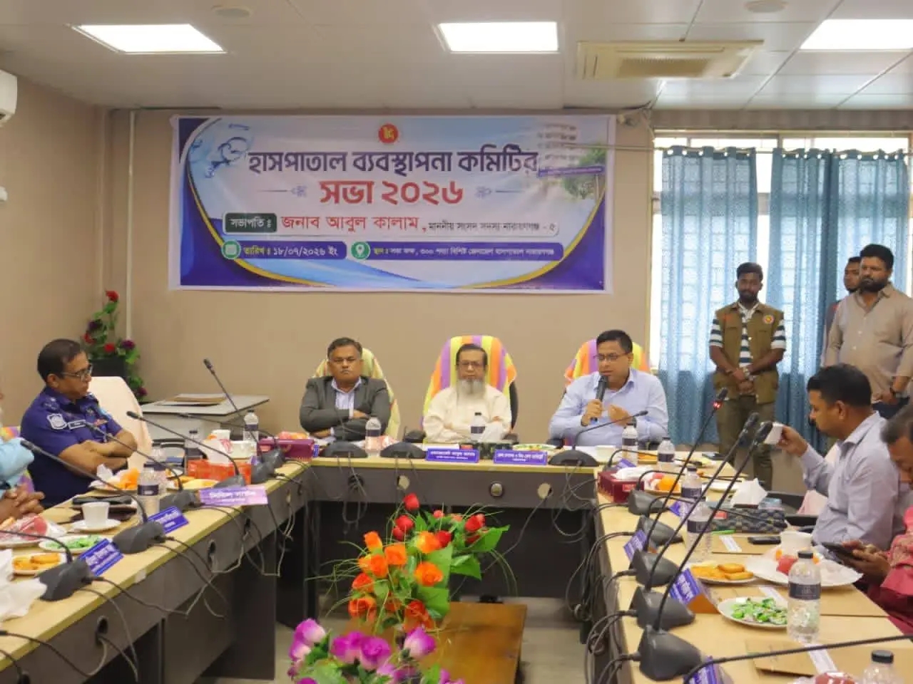 নারায়ণগঞ্জে ৩০০ শয্যা ও ভিক্টোরিয়া হাসপাতালের ব্যবস্থাপনা কমিটির সভা অনুষ্ঠিত