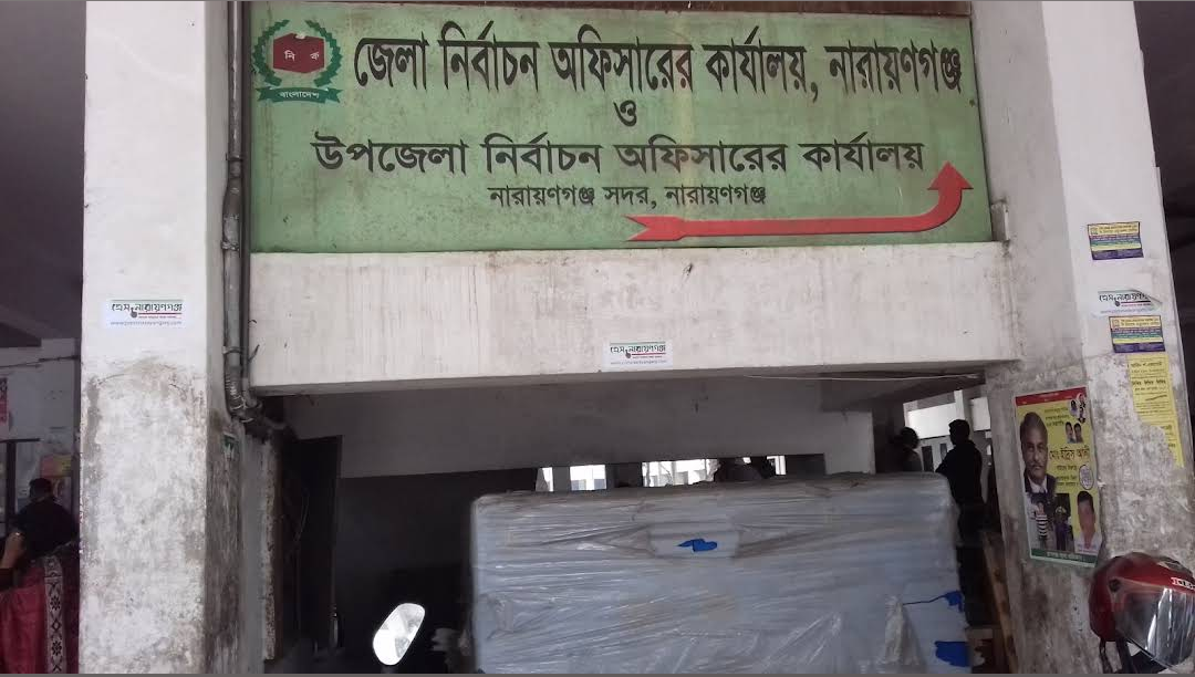 নারায়ণগঞ্জ নির্বাচন অফিসের প্রশংসনীয় উদ্যোগ, নোটিশ টানিয়ে সেবাগ্রহীতাদের চা খাওয়ানো হচ্ছে