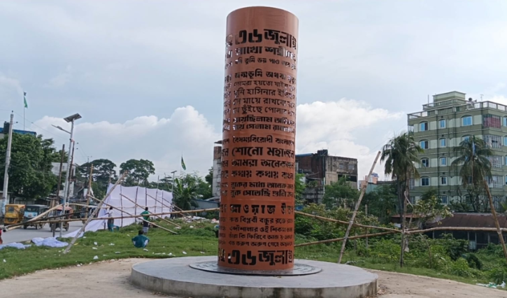 হাজীগঞ্জে 'জুলাই শহীদ স্মৃতিস্তম্ভে' অগ্নিসংযোগে ‘জুলাই যোদ্ধা সংসদ’-এর তীব্র প্রতিবাদ