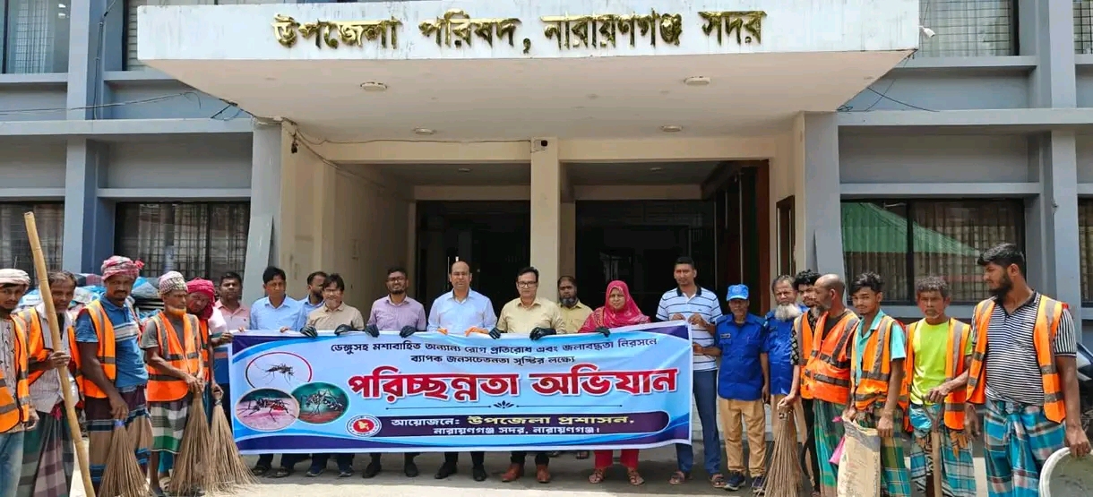 নারায়ণগঞ্জে ‘সবার আগে বাংলাদেশ’ স্লোগানে জেলাজুড়ে একযোগে পরিচ্ছন্নতা অভিযান পরিচালনা
