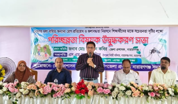 কমর আলী উচ্চ বিদ্যালয়ে পরিচ্ছন্নতা অভিযান ও ডেঙ্গু প্রতিরোধে সচেতনতামূলক সভা অনুষ্ঠিত