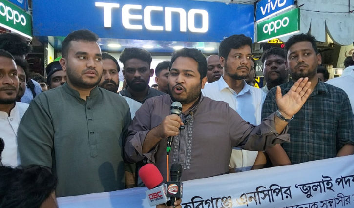 ​“আপনারা অন্তত হাসিনা নন, কম ফ্যাসিস্ট” —বিএনপি সরকারকে নারায়ণগঞ্জ-৪ আসনের এমপি আল আমিন