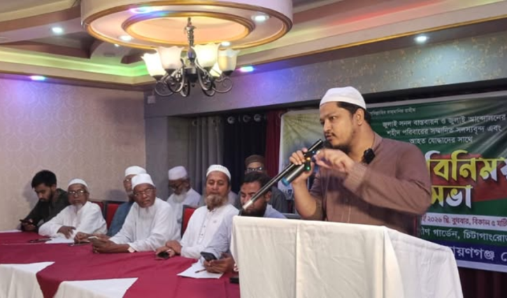 জুলাই সনদ বাস্তবায়নের দাবিতে নারায়ণগঞ্জে জামায়াতের মতবিনিময় সভা