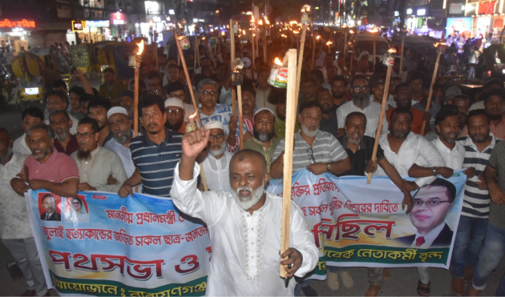 তারেক রহমানকে নিয়ে কটূক্তির প্রতিবাদে নারায়ণগঞ্জে যুবদলের মশাল মিছিল