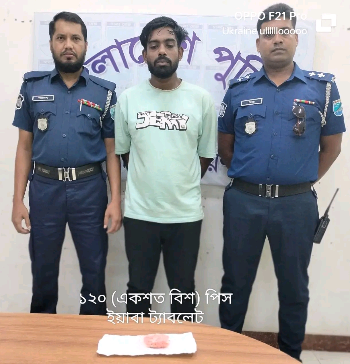 বন্দরে ১২০ পিস ইয়াবাসহ চিহ্নিত মাদক ব্যবসায়ী গ্রেপ্তার
