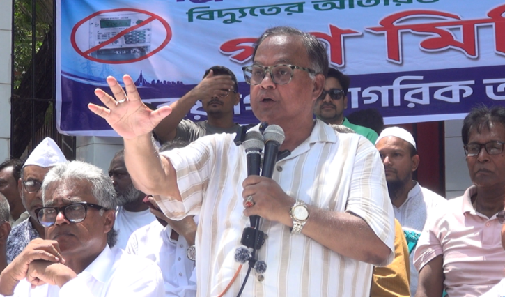 নারায়ণগঞ্জে প্রিপেইড মিটার বাতিল ও বিদ্যুৎ বিল প্রত্যাহারের দাবিতে সমাবেশ ও গণমিছিল