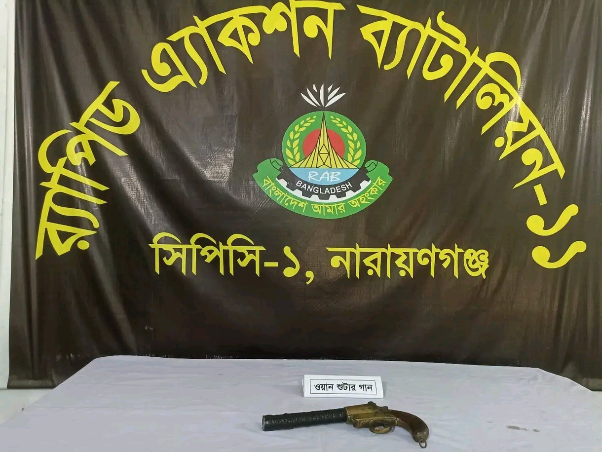 কাঁচপুরে র‍্যাবের অভিযান: পরিত্যক্ত অবস্থায় বিদেশি গান উদ্ধার