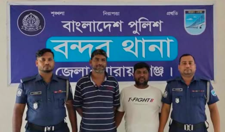 নারায়ণগঞ্জের বন্দরে ছাত্র আন্দোলন ও সন্ত্রাসবিরোধী মামলায় ২ যুবলীগকর্মী গ্রেপ্তার