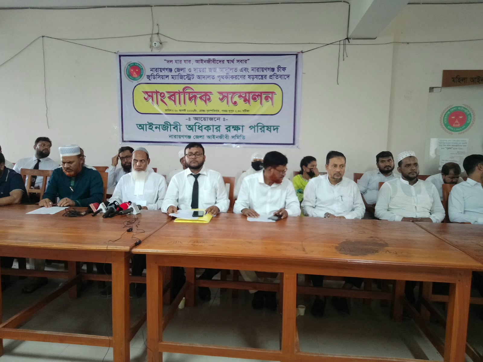 আদালত পৃথকীকরণের প্রস্তাব বয়কট: বিকল্প দাবিতে নারায়ণগঞ্জ জেলা বার-এর সংবাদ
