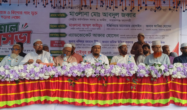 মাদক, সন্ত্রাস ও কিশোর গ্যাংমুক্ত সমাজ গড়ার লক্ষ্যে নারায়ণগঞ্জের ফতুল্লার কাশিপুরে জামায়াতে ইসলামীর জনসভা অনুষ্ঠিত