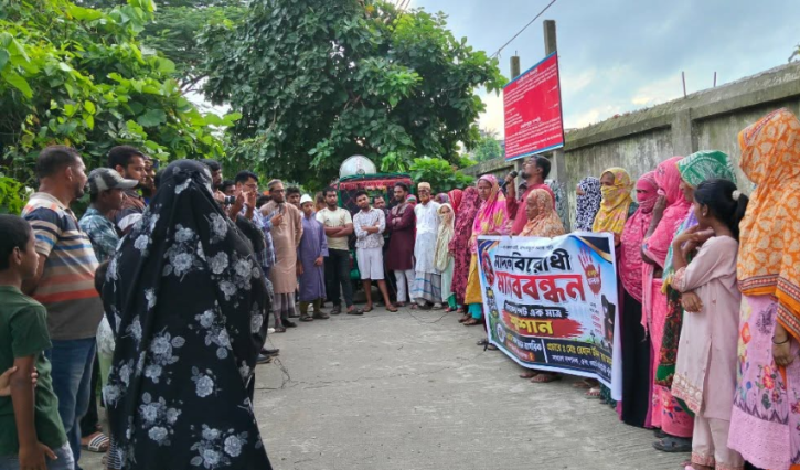 সিদ্ধিরগঞ্জে মাদকমুক্ত সমাজের দাবিতে এলাকাবাসীর মানববন্ধন