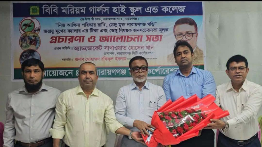 জরায়ুমুখের ক্যানসারের টিকা ও ডেঙ্গু সচেতনতায় বিবি মরিয়ম স্কুলে কর্মসূচি