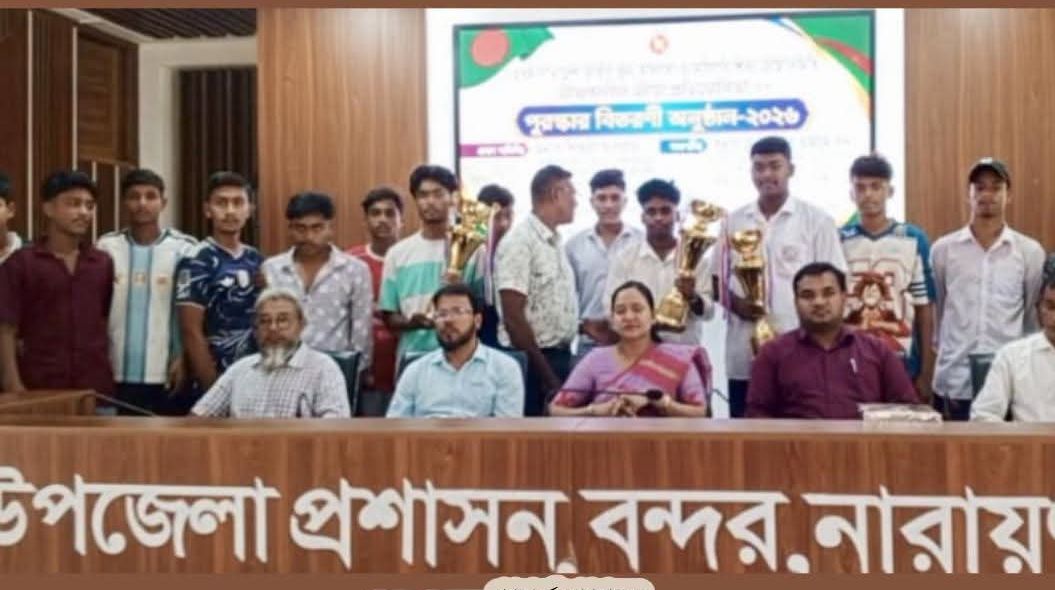 গ্রীষ্মকালীন ক্রীড়া প্রতিযোগিতার পুরস্কার বিতরণ