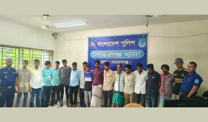 সিদ্ধিরগঞ্জে পুলিশের বিশেষ অভিযান: হেরোইনসহ ২১ জন গ্রেপ্তার