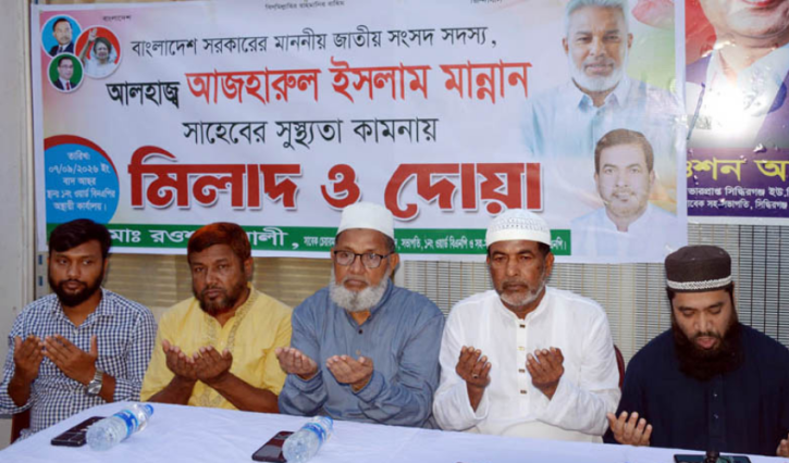 সোনারগাঁ-সিদ্ধিরগঞ্জের এমপি মান্নানের আশু রোগমুক্তি কামনায় মিলাদ ও দোয়া