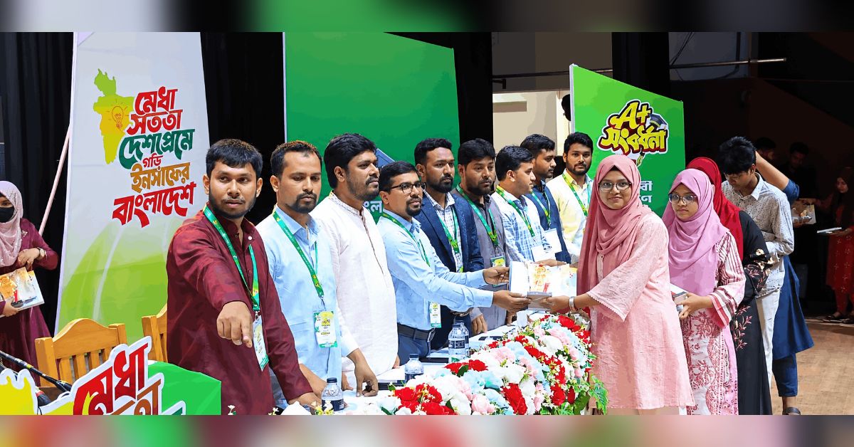 নারায়ণগঞ্জ মহানগরী ছাত্রশিবিরের ৪০০ জিপিএ -৫ প্রাপ্ত মেধাবী কৃতি শিক্ষার্থীদের সংবর্ধনা