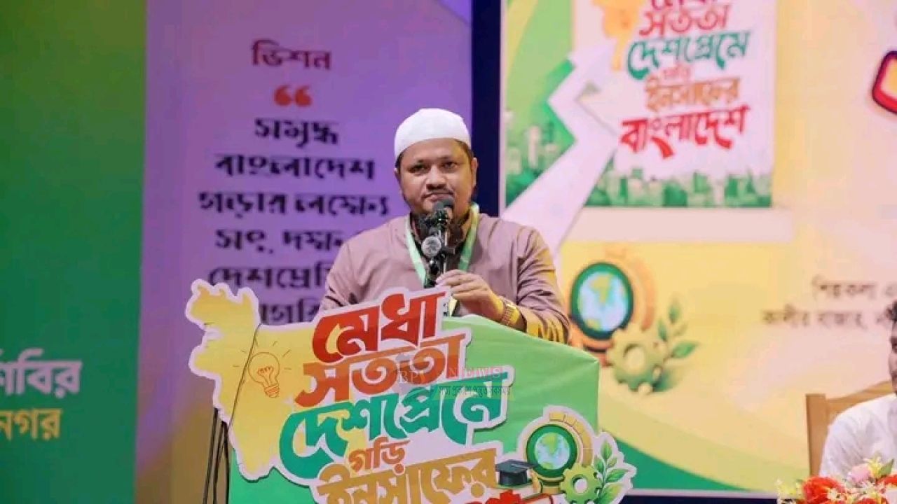 তরুণ প্রজন্মকে দুর্নীতি ও দুঃশাসনের বিরুদ্ধে দৃঢ় অবস্থান নিতে হবে: মাওলানা আবদুল জব্বার