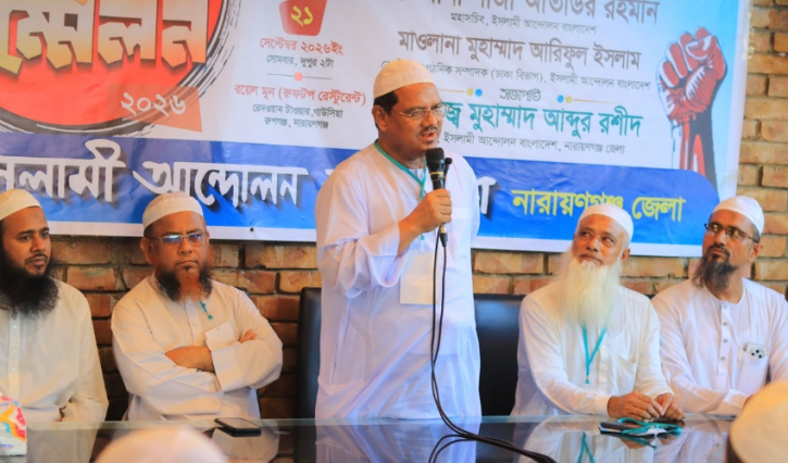 ইসলামই মানবতার মুক্তির পথ, দুর্নীতি ও দুঃশাসনে জনগণ নাজেহাল: রূপগঞ্জে চরমোনাই পীর