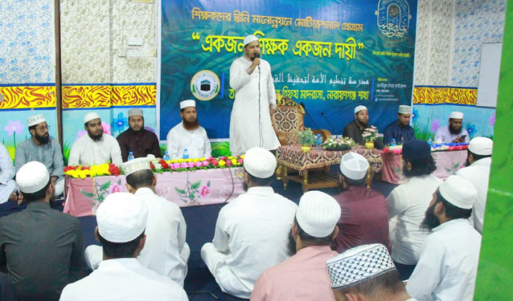 শিক্ষকের দাওয়াতি ভূমিকা ও নৈতিক শিক্ষায় জোর নারায়ণগঞ্জ মহানগরী জামায়াতের আমীরের