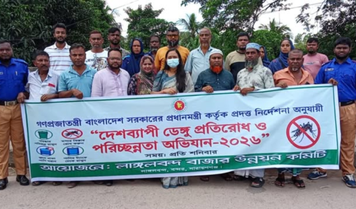 বন্দরে ডেঙ্গু প্রতিরোধে পরিচ্ছন্নতা অভিযান পরিচালনা