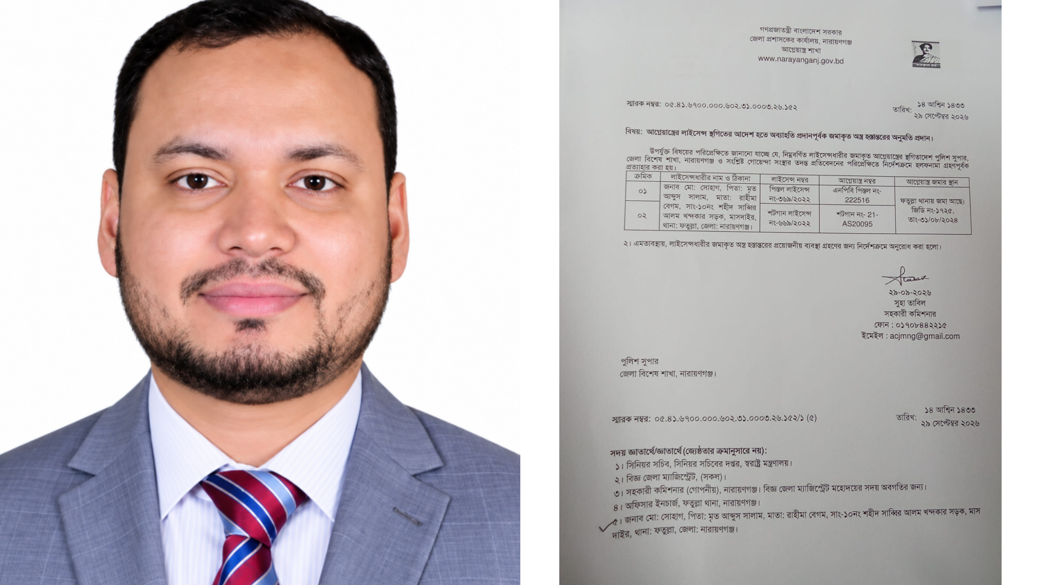 ব্যবসায়ী নেতা সোহাগের অস্ত্রের লাইসেন্স স্থগিতাদেশ প্রত্যাহার, অস্ত্র ফেরতের নির্দেশ