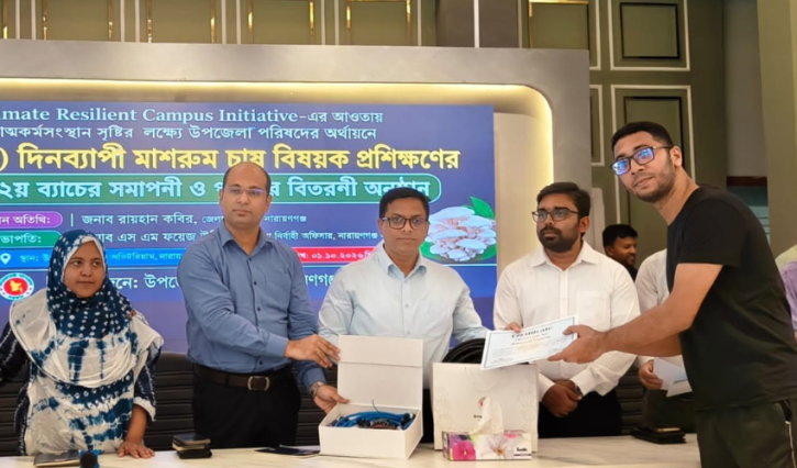 নারায়ণগঞ্জে ৯০ জনকে মাশরুম চাষের প্রশিক্ষণ ও ১০ জনকে দেওয়া হলো উপকরণ