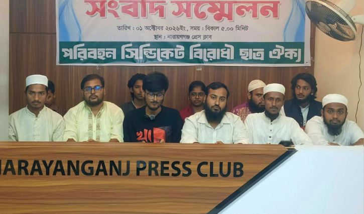 ঢাকা-নারায়ণগঞ্জ রুটে ৫৫ টাকা ভাড়া ও হাফ পাসের দাবিতে ৪৮ ঘণ্টার আলটিমেটাম, ৬ অক্টোবর সড়ক অবরোধের হুঁশিয়ারি