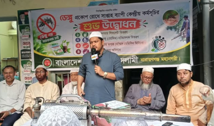 ডেঙ্গু মোকাবিলায় সবাইকে দায়িত্বশীল ভূমিকা রাখার আহ্বান জামায়াত আমীরের