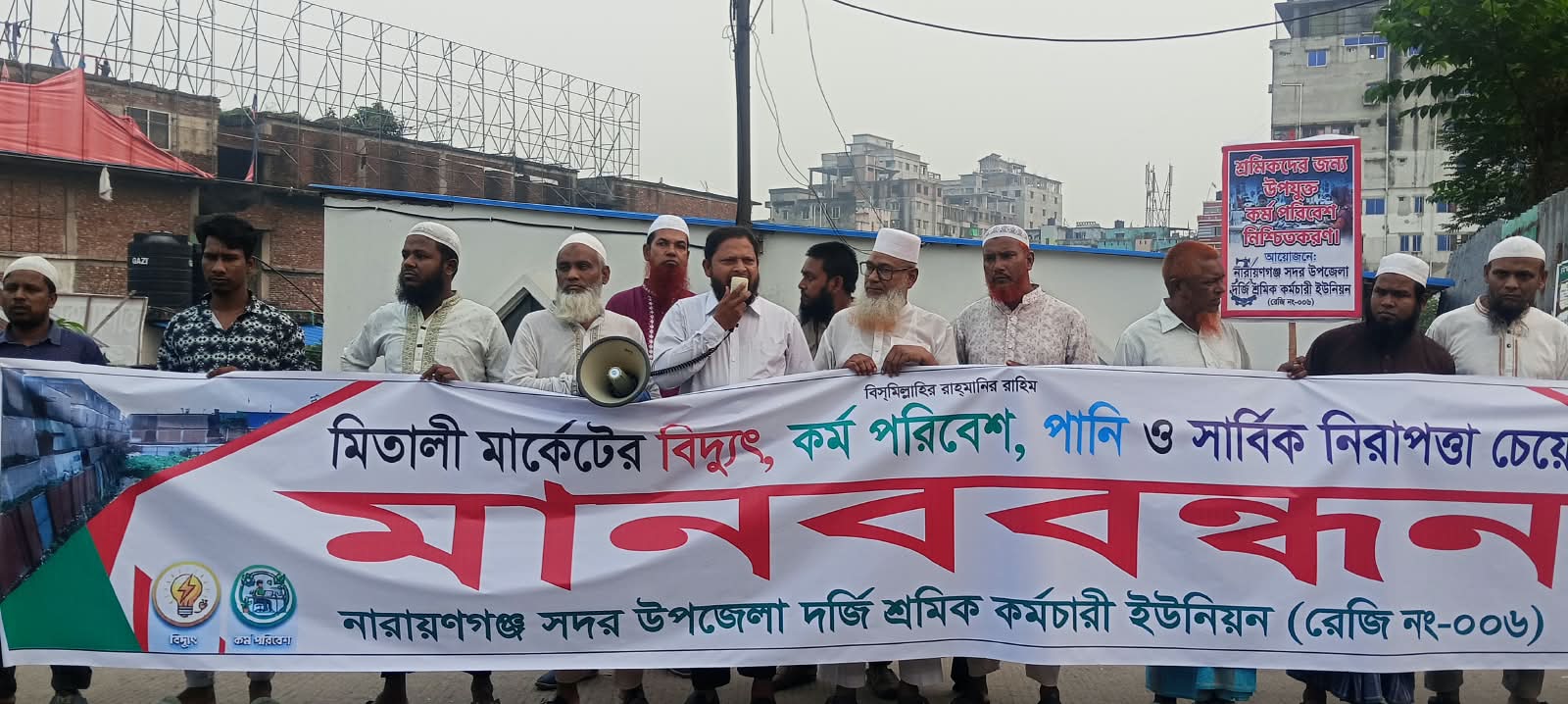 সিদ্ধিরগঞ্জ মিতালী মার্কেটে বিদ্যুৎ-পানি ও নিরাপত্তার দাবিতে দর্জি শ্রমিকদের মানববন্ধন