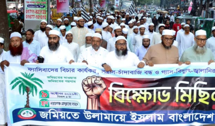 হক্কানি আলেমদের বিরোধিতা করলে জামায়াতের অস্তিত্ব থাকবে না: নারায়ণগঞ্জে জমিয়ত নেতা ফেরদাউসুর রহমান