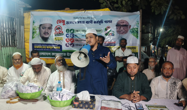 নারায়ণগঞ্জে জামায়াতের সপ্তাহব্যাপী ডেঙ্গু প্রতিরোধ সচেতনতা কর্মসূচির উদ্বোধন