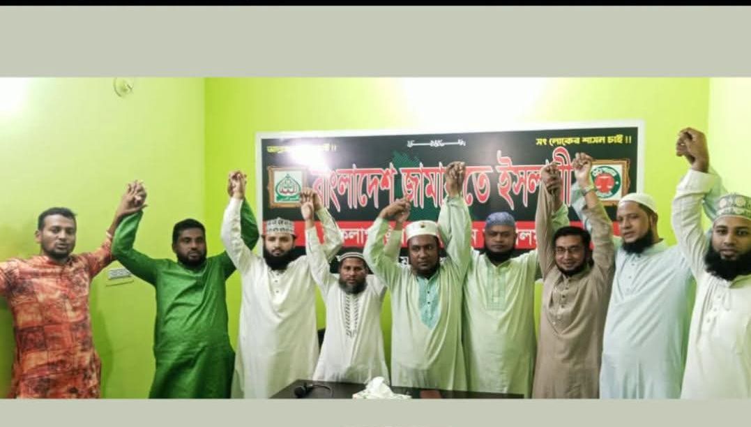 কলাগাছিয়া ইউনিয়নে জামায়াতের চেয়ারম্যান ও সদস্য প্রার্থী ঘোষণা