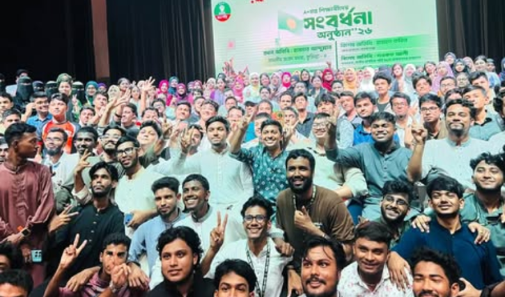 নারায়ণগঞ্জে জাতীয় ছাত্রশক্তির উদ্যোগে ২০২৬ সালের জিপিএ-৫ প্রাপ্ত কৃতি শিক্ষার্থীদের সংবর্ধনা