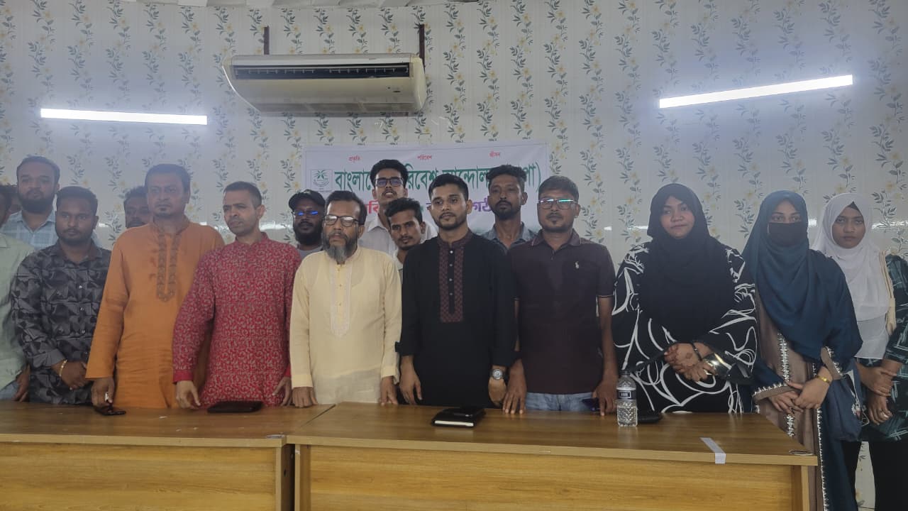 বাপার সিদ্ধিরগঞ্জ আঞ্চলিক সমন্বয় কমিটি গঠন