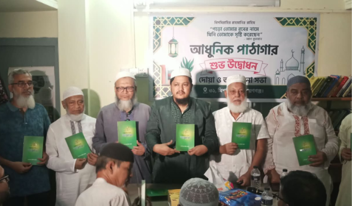 নারায়ণগঞ্জে মিশনপাড়ায় ‘আধুনিক পাঠাগার’ উদ্বোধন, জ্ঞানচর্চার ওপর জোর