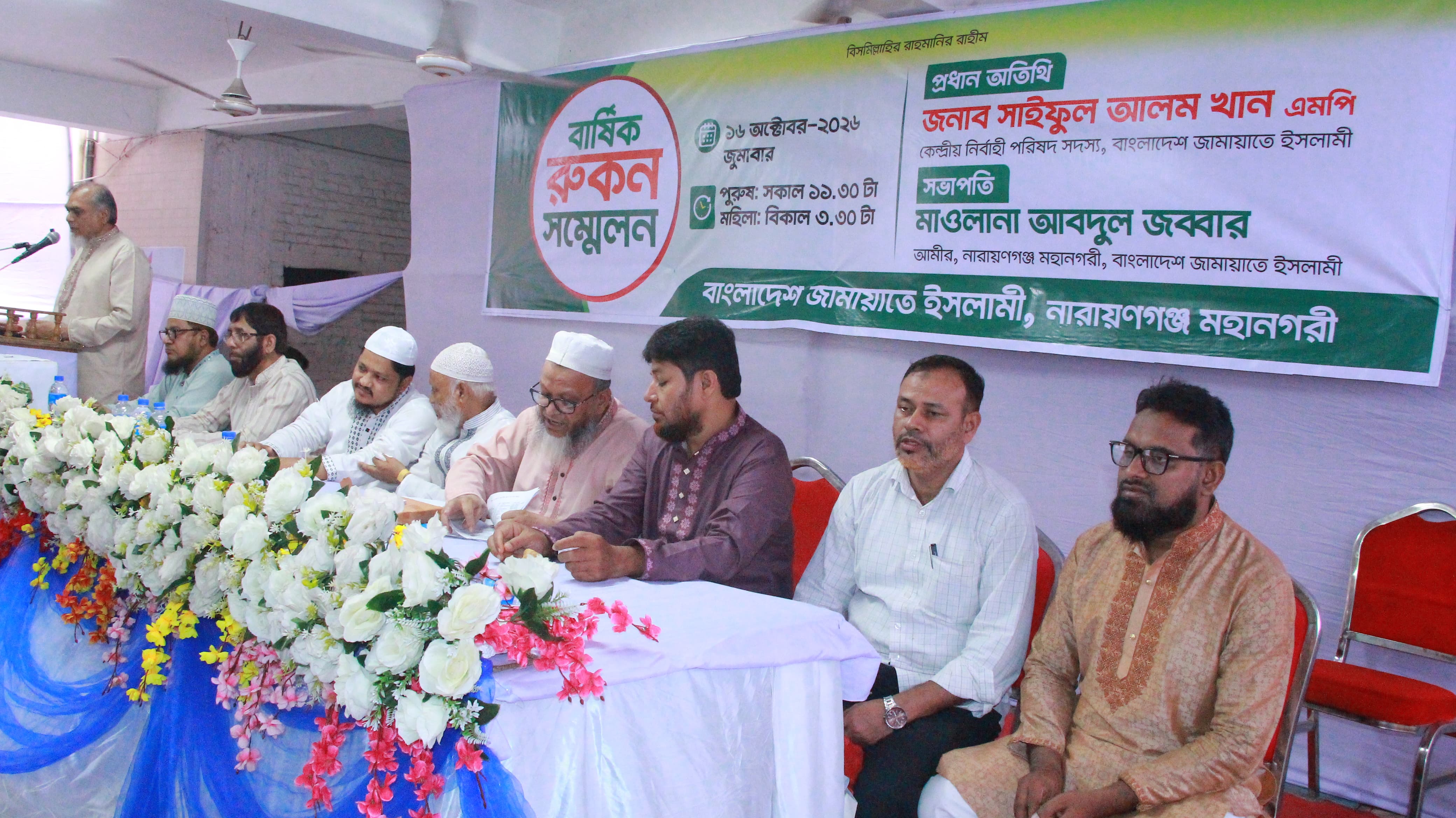 আত্মশুদ্ধির মাধ্যমে ব্যক্তিজীবন পরিশুদ্ধ করতে হবে: সাইফুল আলম খান মিলন এমপি
